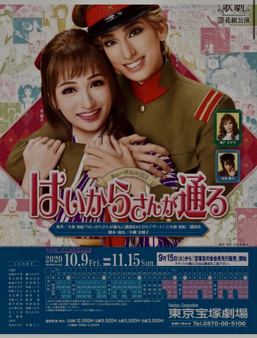宝塚 ちぃさま 人生は千の悦楽 宝塚 ちぃさま 人生は千の悦楽